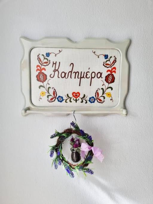 Our Home-Fully Renovated Apartments And Studios By The Sea Никити Экстерьер фото